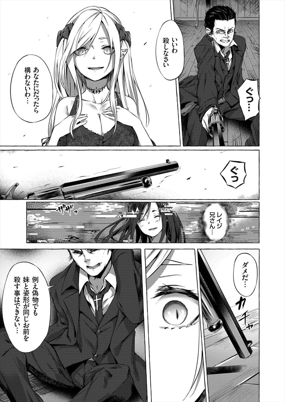 【エロ漫画】ツインテールのJKが、テレポーテーションの能力を使うと、誤って壁に埋まってしまい、身動きできないところを不良男子に集団レイプされて、中出しされまくる！！ エロマンガ 毎日エロ漫画