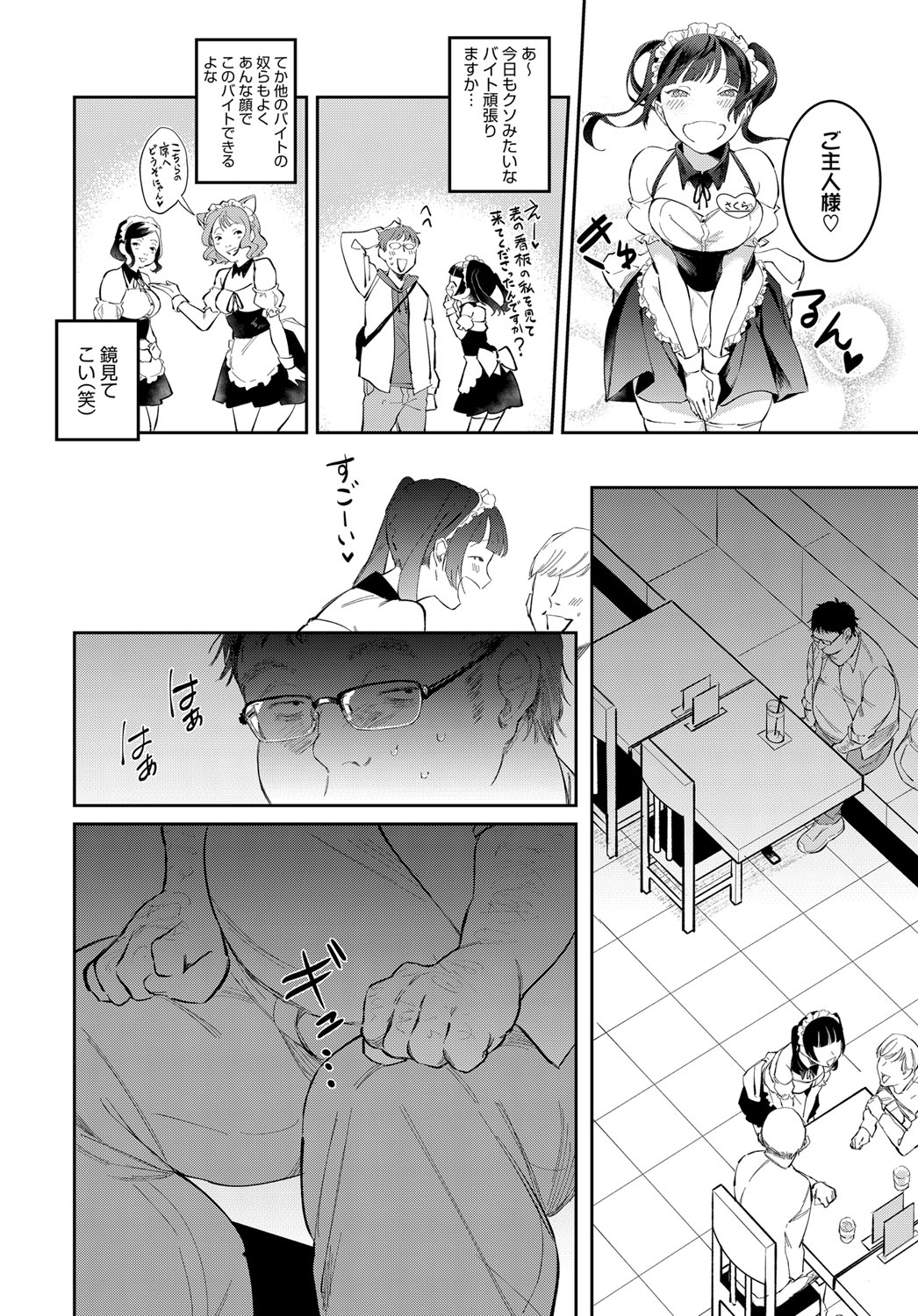 【エロ漫画】放課後に乱交セックスしちゃう巨乳JKｗｗ友達に誘われたらハマっちゃってフェラにぶっかけに二穴同時生挿入でお口もまんこもアナルもザーメンまみれに 毎日エロ漫画