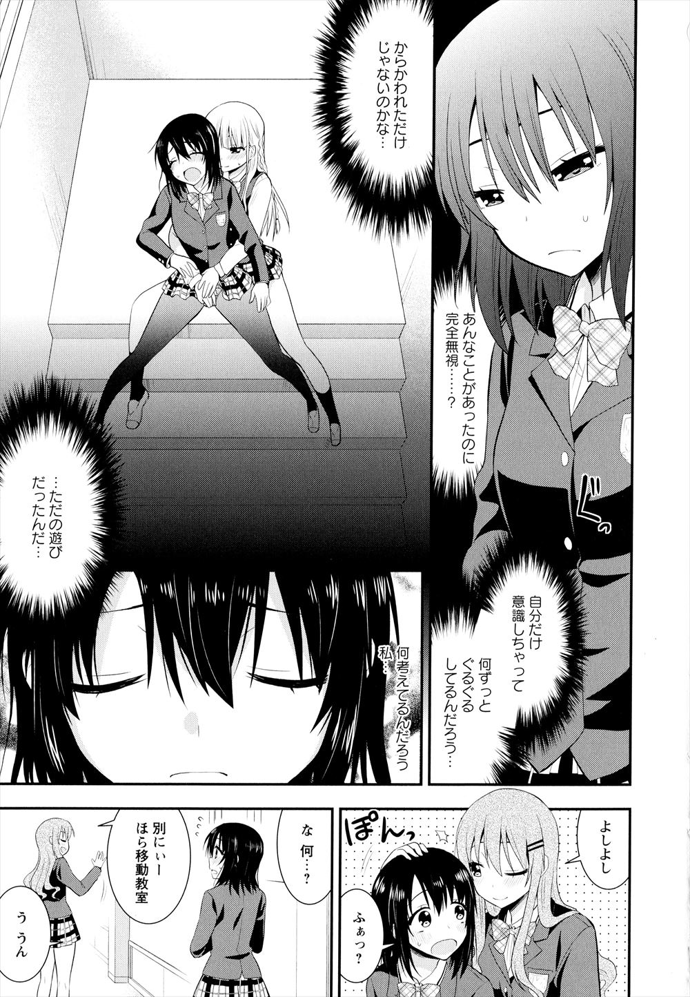 【エロ漫画】美人女教師が角オナしているのを目撃してしまった部下！脅迫して欲求不満な女上司を性奴隷化しちゃう 毎日エロ漫画