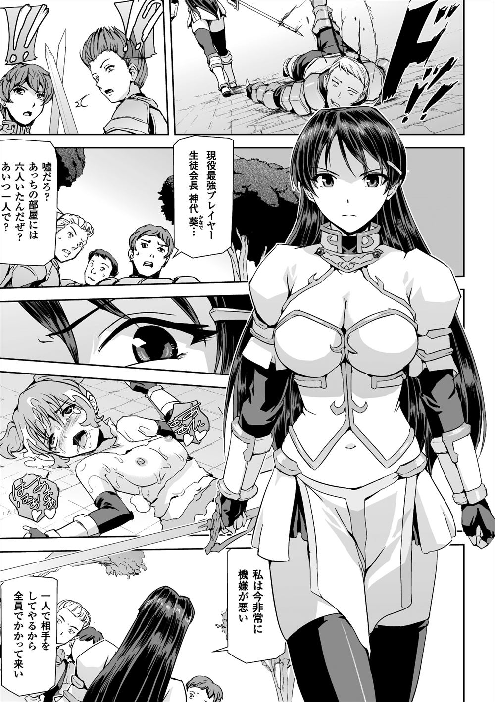 【エロ漫画】高身長JKから壁ドンされてフェラチオ！逆レイプみたいに騎乗位生挿入されて中出しイチャラブセックスしちゃったｗ 毎日エロ漫画