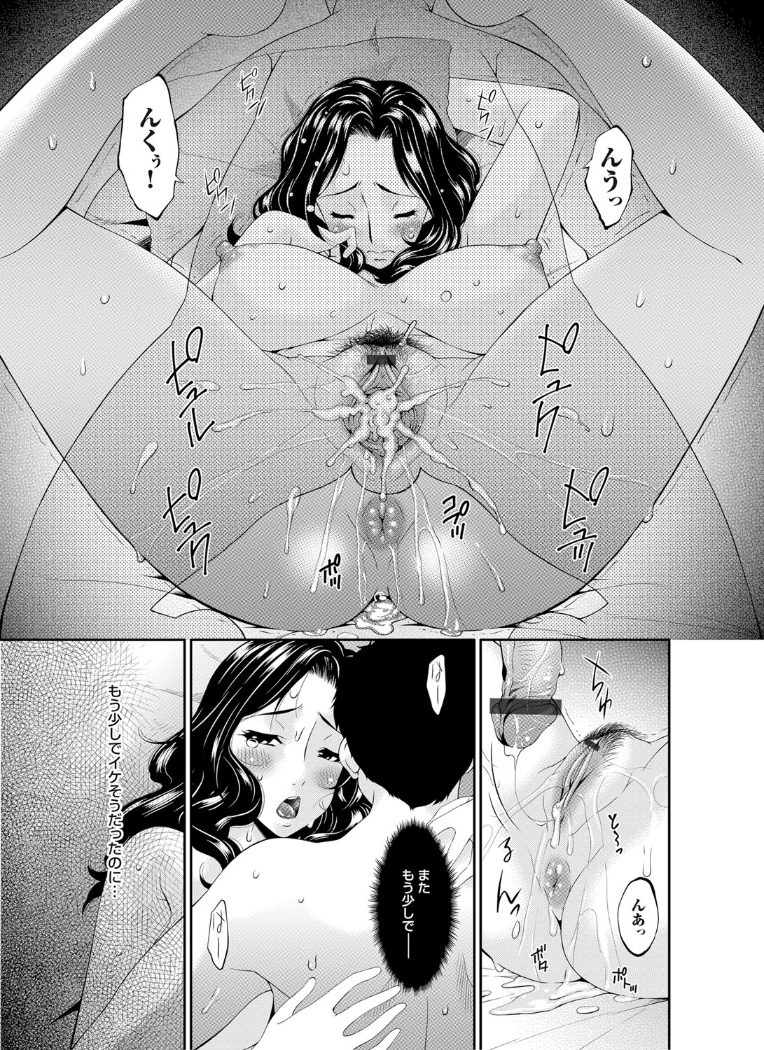 【エロ漫画】女性を恐怖のどん底に落とす露出狂が変態巨乳美女に出会った！自分を遥かに上回る変態だったので相互オナニーして公園で中出しセックス！ エロマンガ 毎日エロ漫画