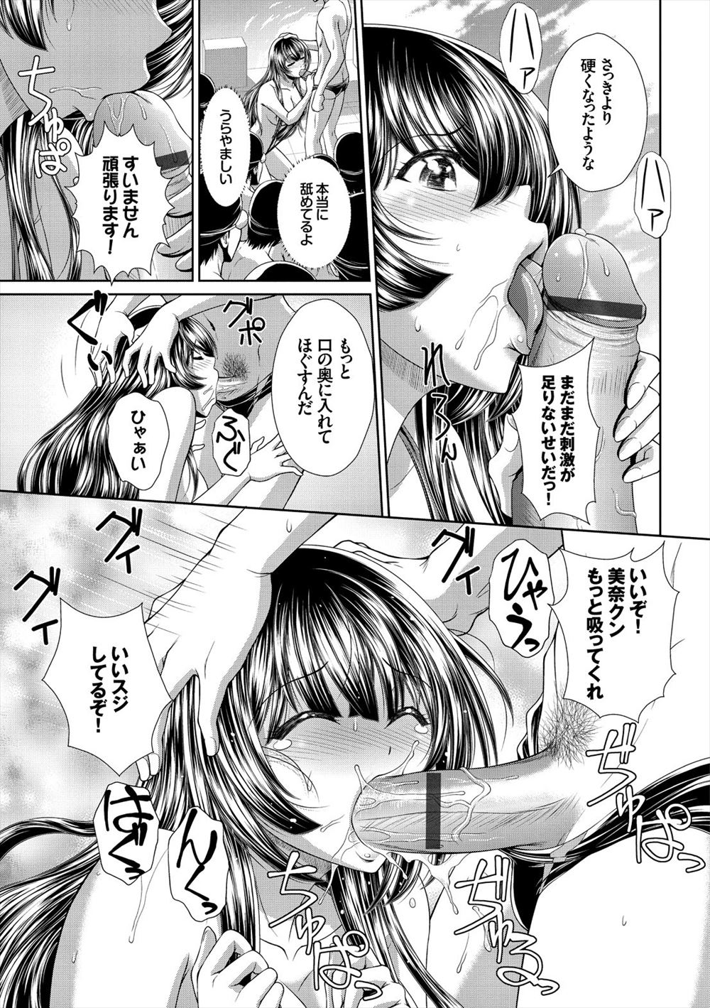 【エロ漫画】 新婦