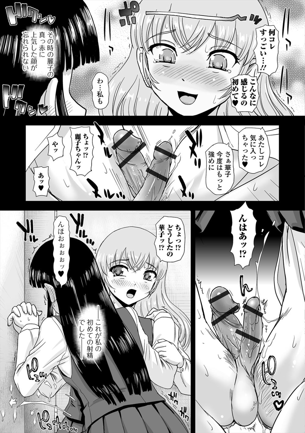 【エロ漫画】いつもいじめられていたJKが美人な委員長に出会って体を鍛えて委員長の力を託されるｗｗ巨根ちんぽ挿入されながらも委員長の意思を継いで戦い続ける 毎日エロ漫画