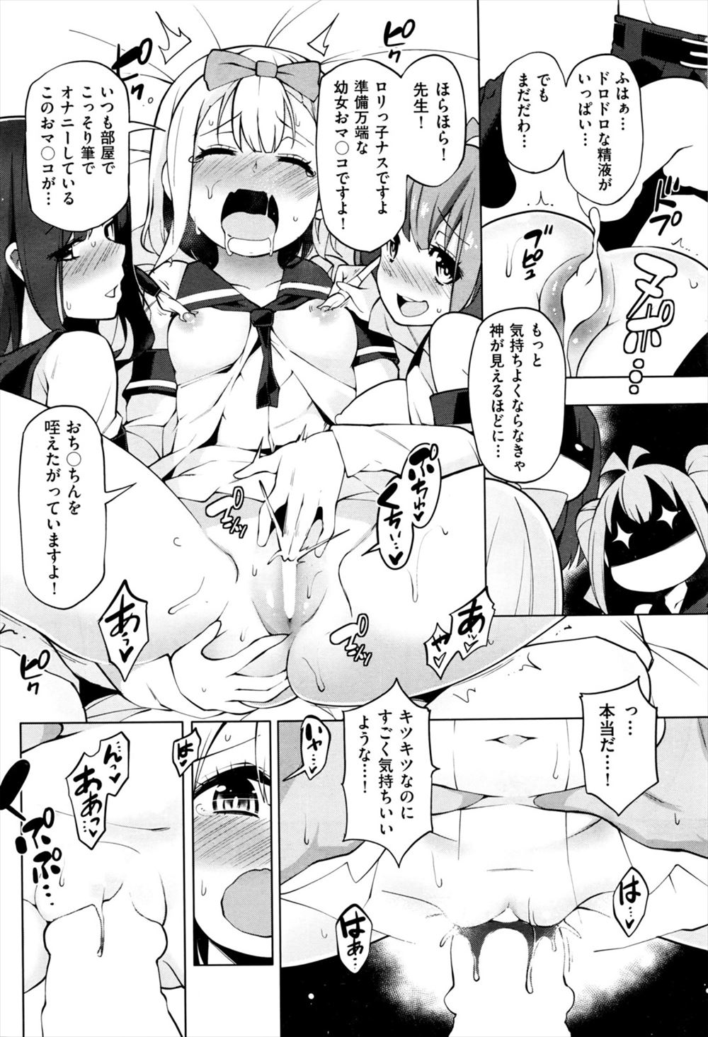 【エロ漫画】 退魔師 顔射