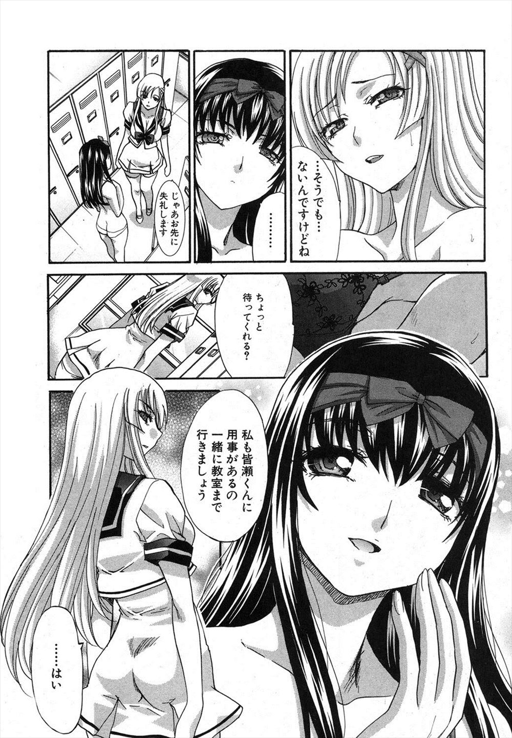 【エロ漫画】友達の姉である巨乳美女の裸を見た見返りとしてフェラ抜きされるwパイパンマンコに騎乗位で生挿入して押し倒してから正常位でも再生挿入中出しセックス 毎日エロ漫画