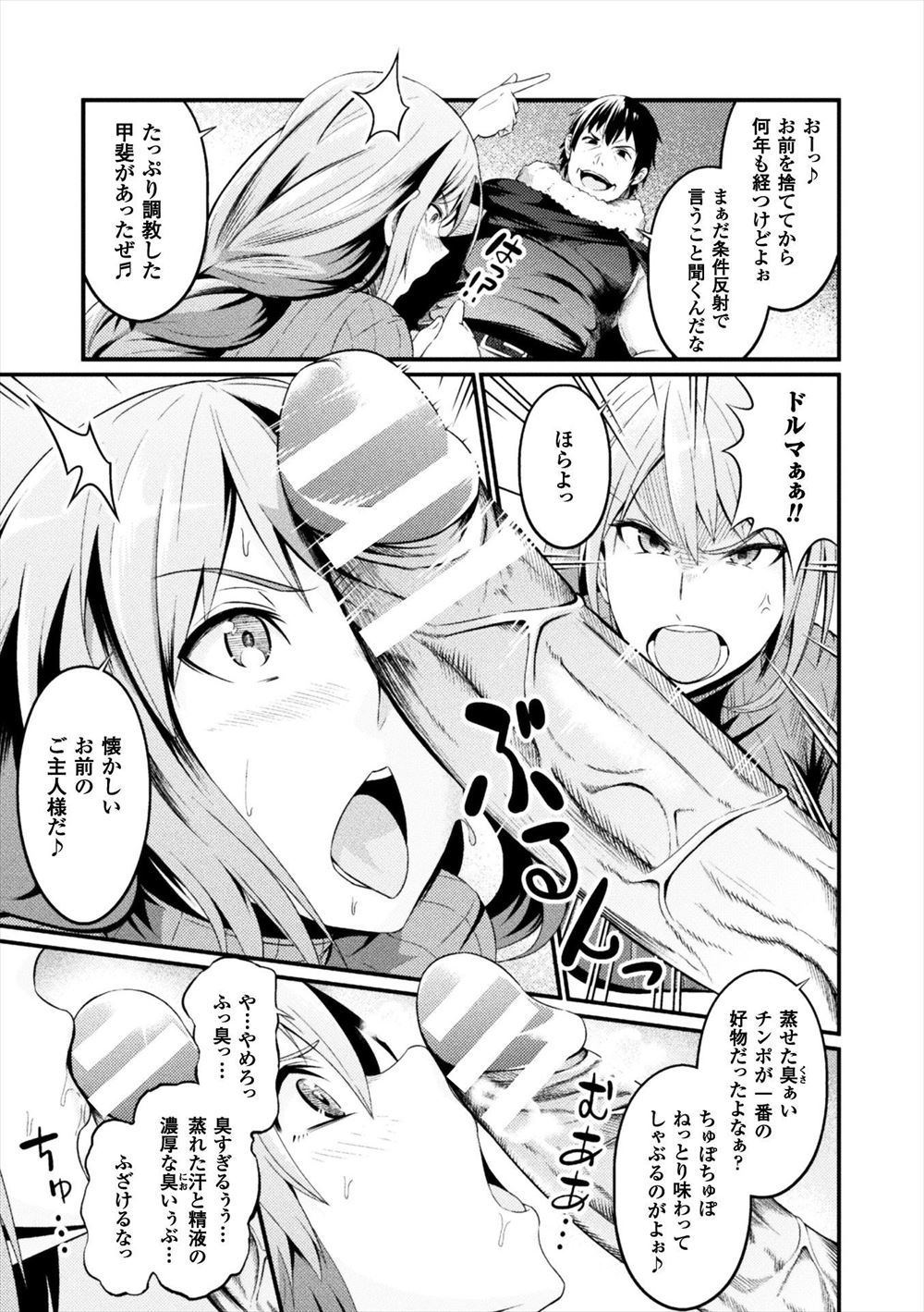 【エロ漫画】落とし物を拾った女性がいきなり泣き出した！彼女の愚痴を聞いてあげたら逆ナンされてしまって着衣ハメイチャラブセックス エロマンガ 毎日エロ漫画
