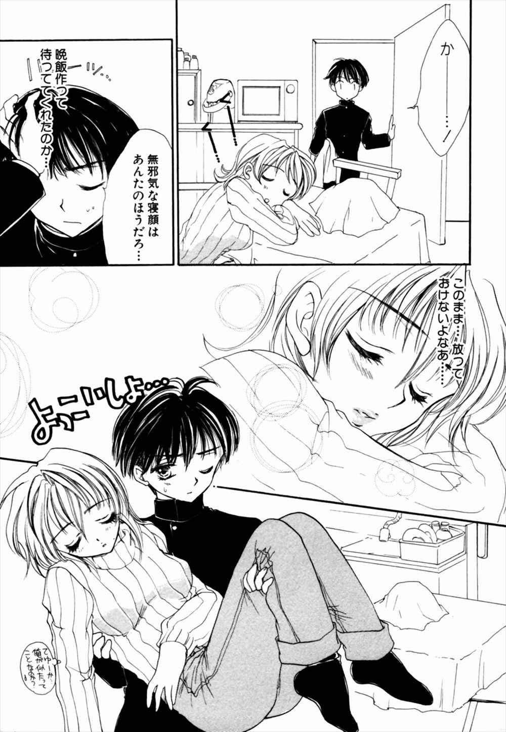 【エロ漫画】家庭教師の先生に惚れられた人妻が顔面騎乗位のお願いを聞いてクンニされて発情し手マンフェラチオNTR不倫セックスしちゃった！ エロマンガ 毎日エロ漫画