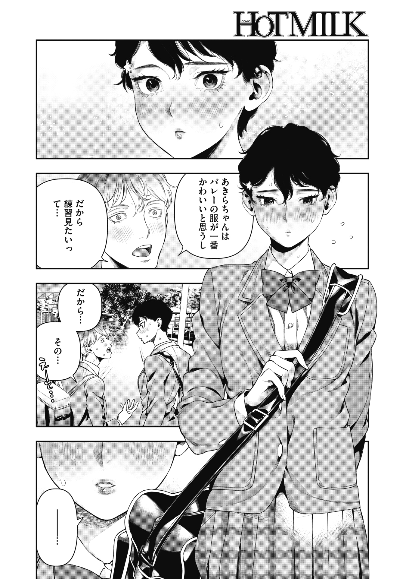 【エロ漫画】金融会社のクズ銀行マンから融資を受ける代わりに命令に従う巨乳社長夫人。ショーパブの客の前で牛の格好でペニバンアナルセックスさせられ堕ち・・・ エロマンガ 毎日エロ漫画