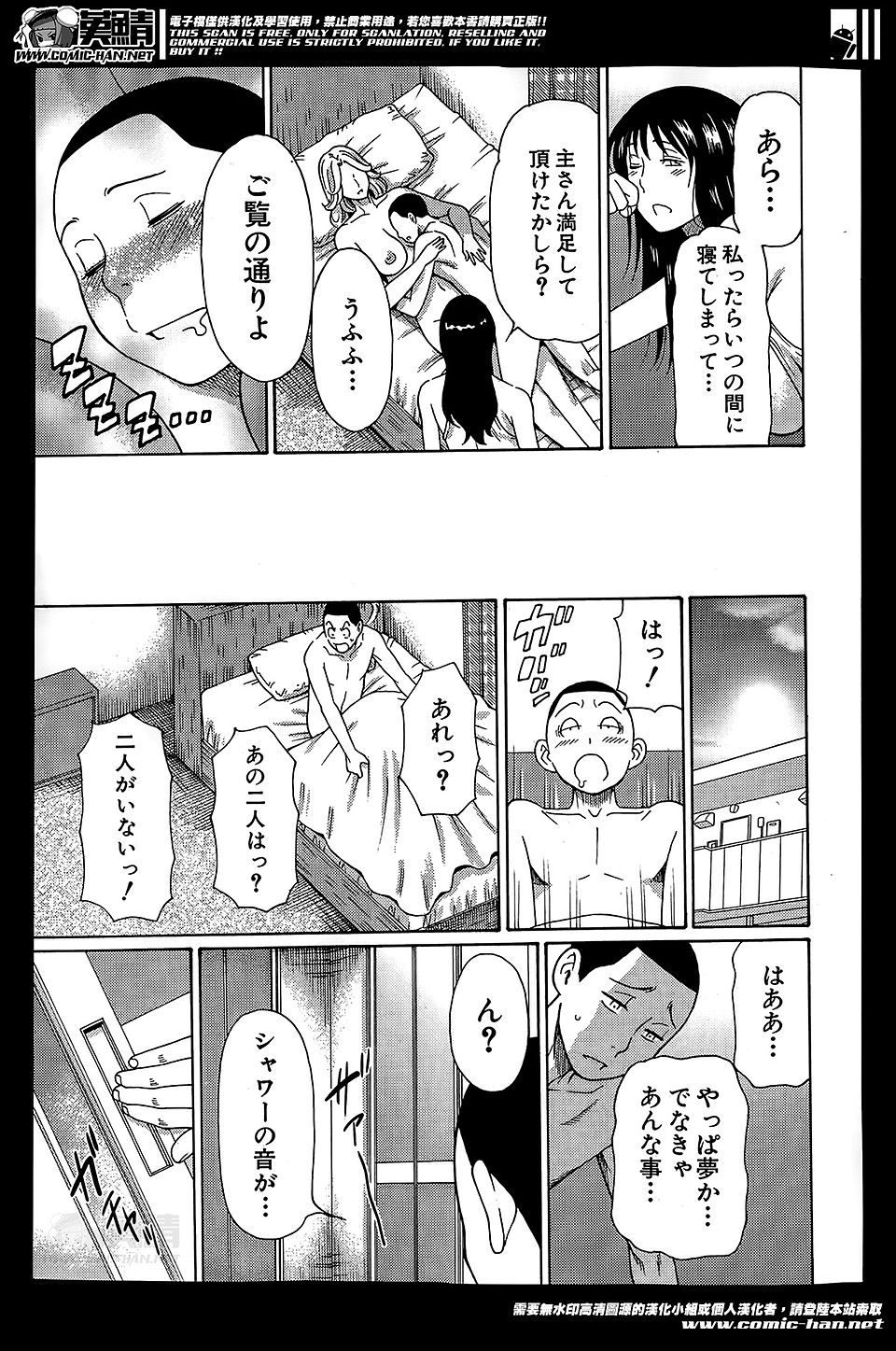 【エロ漫画】 一目惚れ 鬼畜