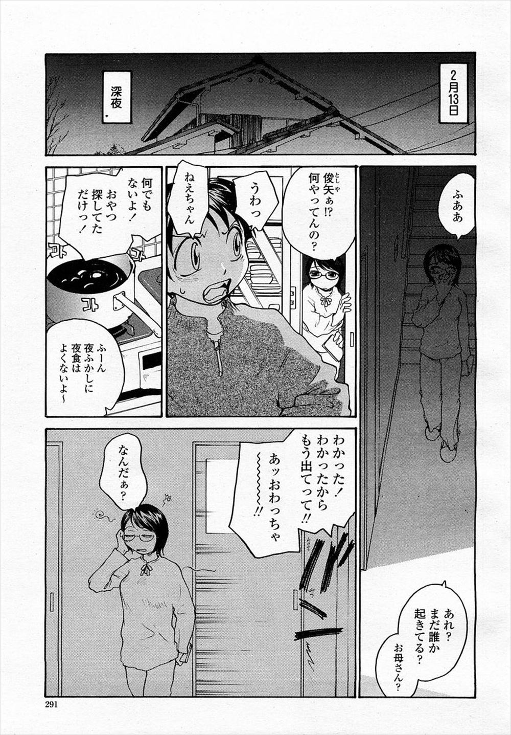 スーパー エロマンガ 毎日エロ漫画