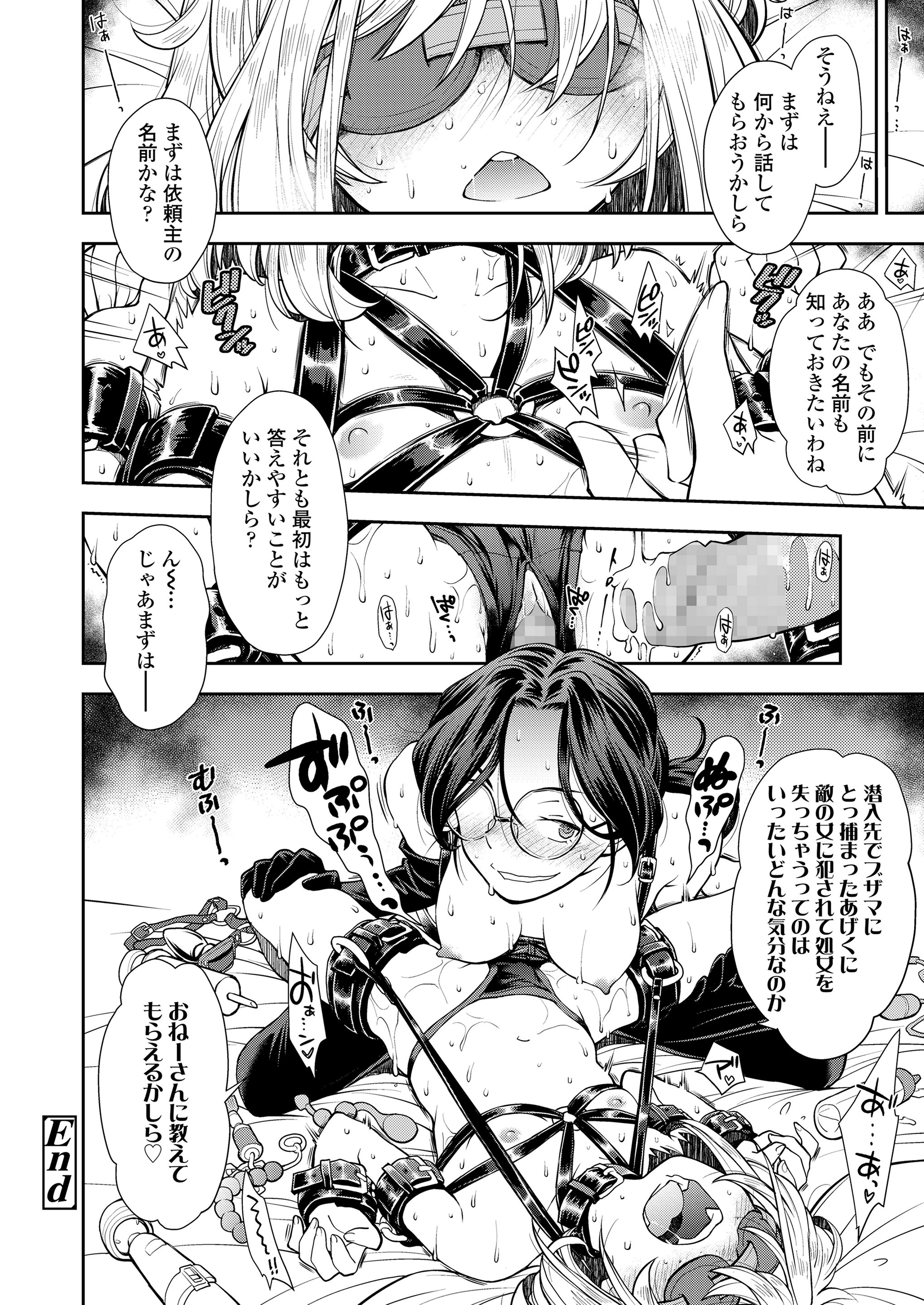 皐月芋網 エロマンガ 毎日エロ漫画