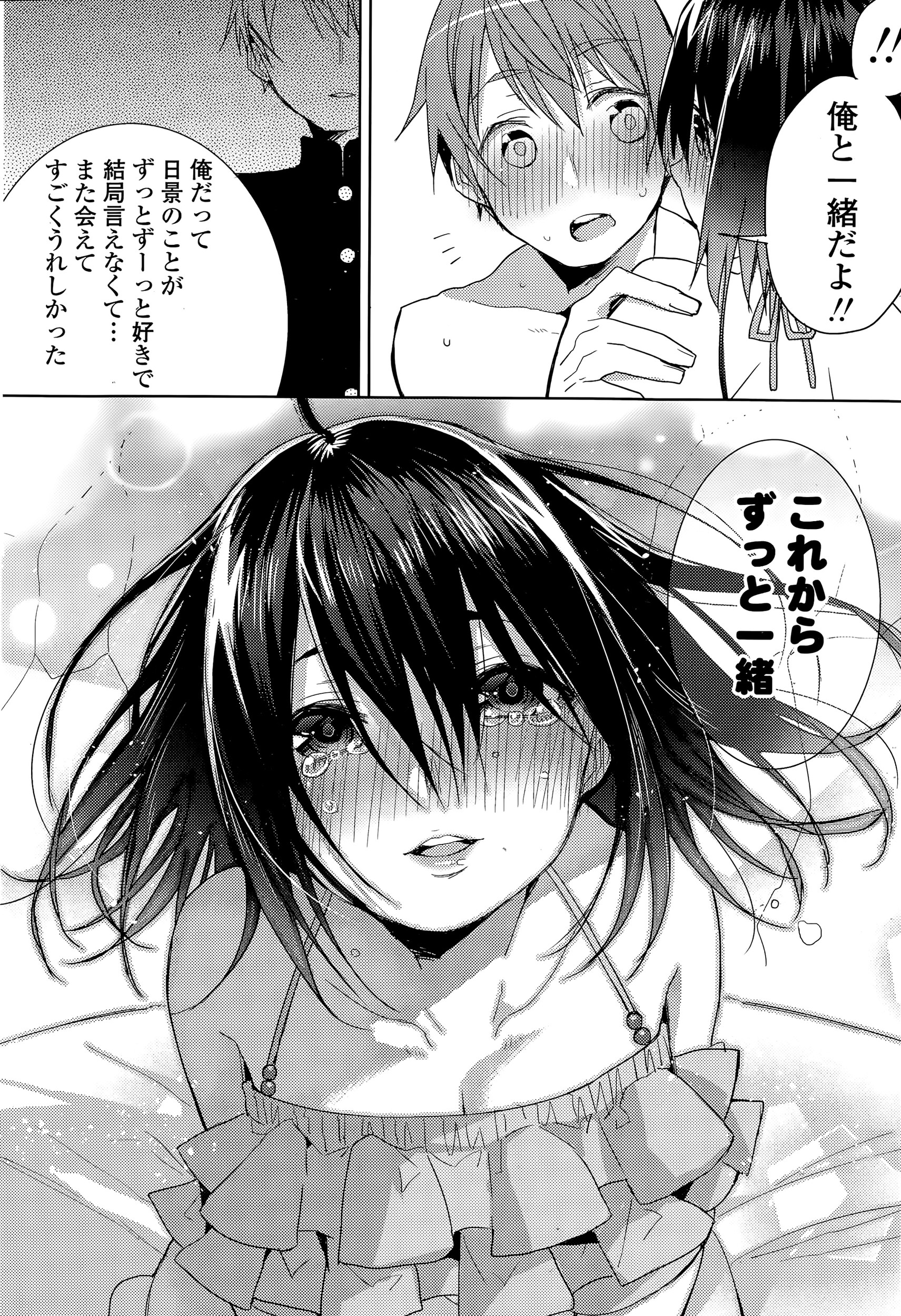 【エロ漫画】エッチばかりしていて成績が堕ちた巨乳JKが受験が終わるまでセックスを禁止され、同じ大学に入ったらいつでもどこでもヤリたい放題と彼氏にそそのかされメキメキと学力をアップした巨乳JKが久しぶりの中出しセックスで大昇天ｗ エロマンガ 毎日エロ漫画