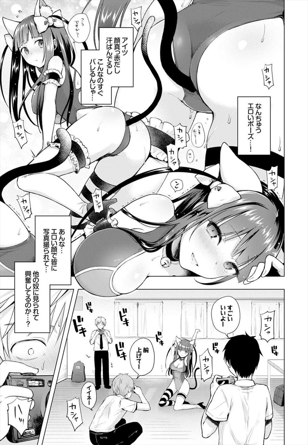 【エロ漫画】男子校で女子用のスクール水着で女装しながら水泳する男の娘に水中でベロチューしながらアナルにブチ込むゲイ先輩ww兜合わせを覗いてた童貞男子に乳首舐め手コキで誘惑w エロマンガ 毎日エロ漫画