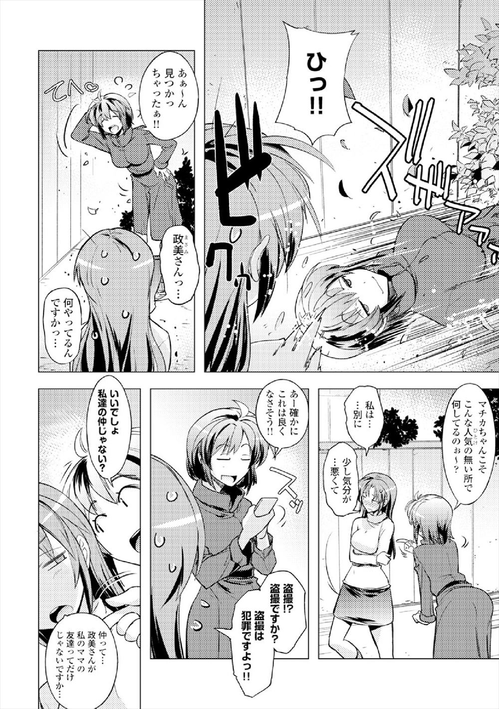 【エロ漫画】巨乳JKな留学生にセックスを懇願される童貞高校生…でも童貞くんはロリコンなので催眠術で幼女の幻覚を見ながら駅弁＆後背位でザーメン中出し！ エロマンガ 毎日エロ漫画