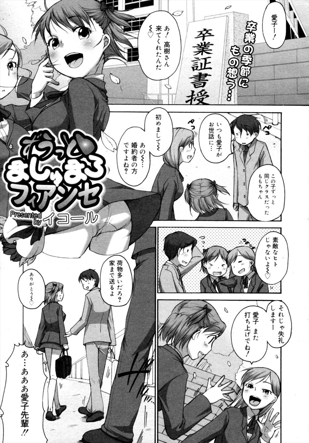 【エロ漫画】姉に彼氏ができて嫉妬した弟！無理やり近親相姦レイプしてしまい自分の性奴隷肉便器にしちゃう 毎日エロ漫画