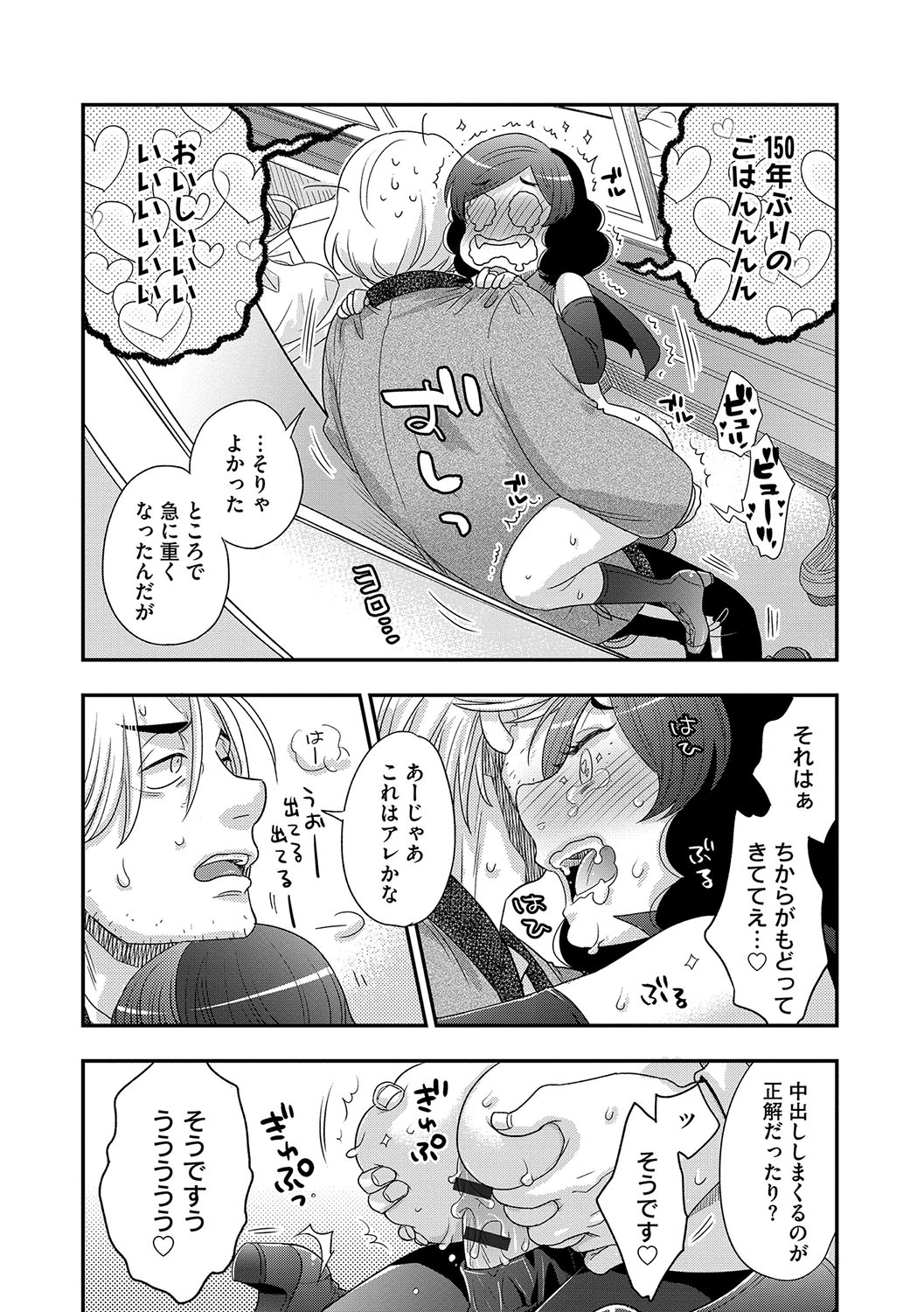 【エロ漫画】優しい巨乳JKにラブレターを送ったら靴箱を間違えてヤンキーギャルが登場…でも赤面ヤンキーが可愛いすぎるので潮吹きマンコをピストンして付き合う事を決意… エロマンガ 毎日エロ漫画