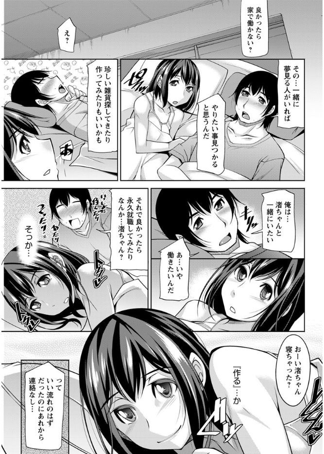 【エロ漫画】いとこがやってるアダルトグッズ会社で働くことになった男がいとこにオナホ責めにおもちゃ責めされたりペニバンフェラもさせられ近親相姦セックスケツ穴掘られる 毎日エロ漫画