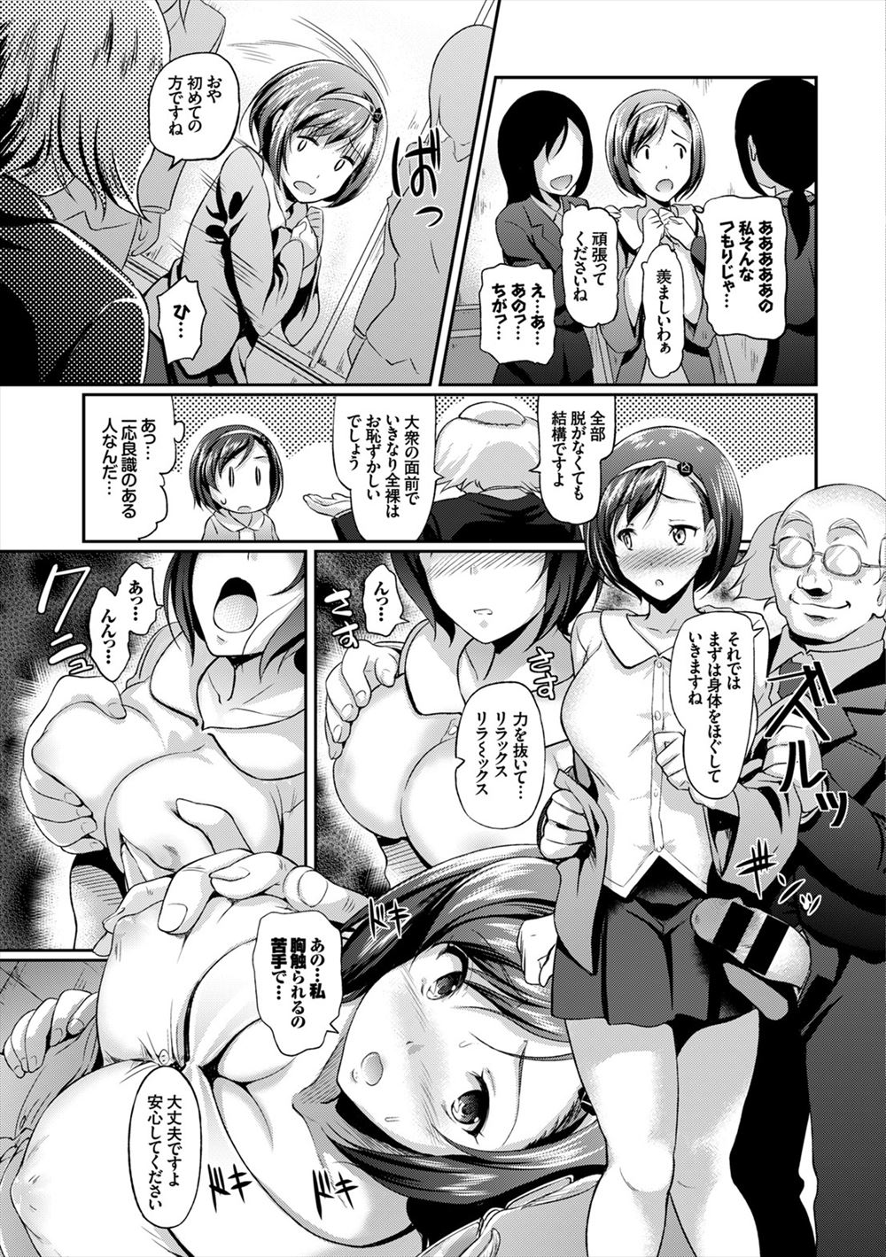 【エロ漫画】告白したJKは実は竿持ち男の娘！びっくりしたけれども我慢できなくてBLホモセックス直腸ザーメン注入しちゃう 毎日エロ漫画