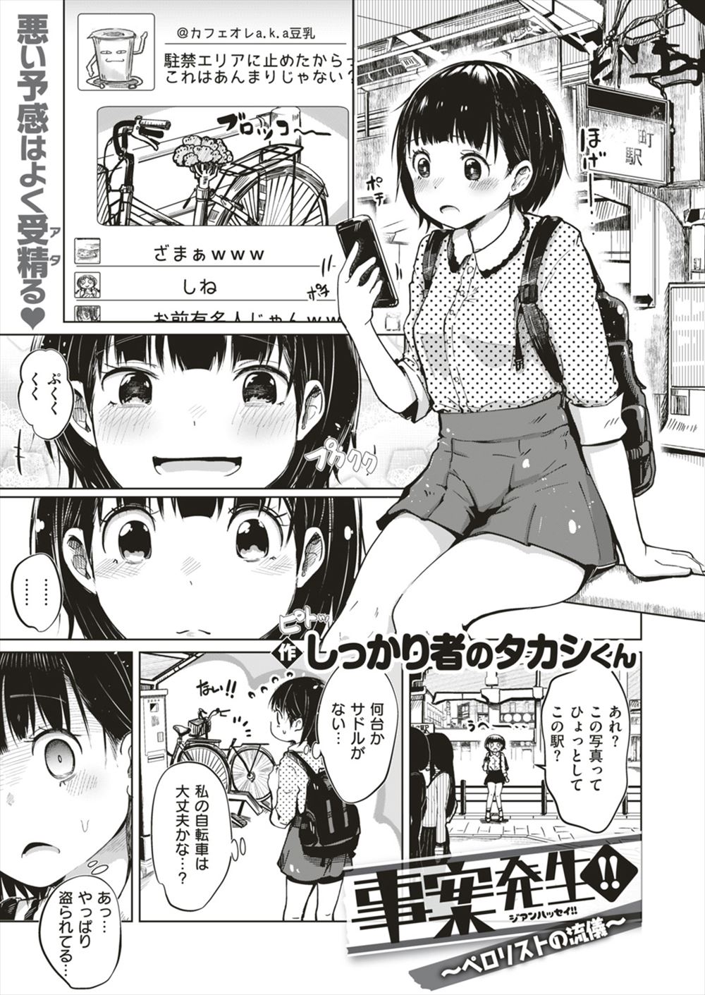 雨蘭 エロマンガ 毎日エロ漫画