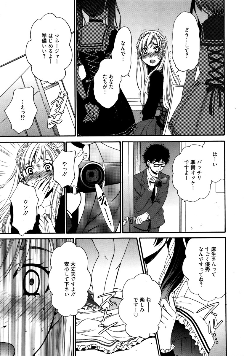 【エロ漫画】男性の能力が数値化されて高スコアの女性の性奴隷に…目をつけられた男子が3人の女性に弄ばれて逆レイプ肉便器になる 毎日エロ漫画