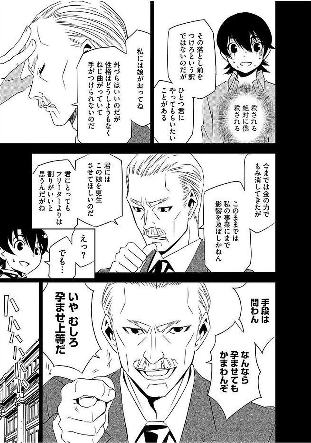 【エロ漫画】合宿中に童顔爆乳の先輩JKがセックスしてるところを目撃して興奮した後輩が一緒に覗く貧乳のパイパン先輩に密着素股してパンティーずらし挿入ww隣の部屋同士で同時に中出しするw エロマンガ 毎日エロ漫画