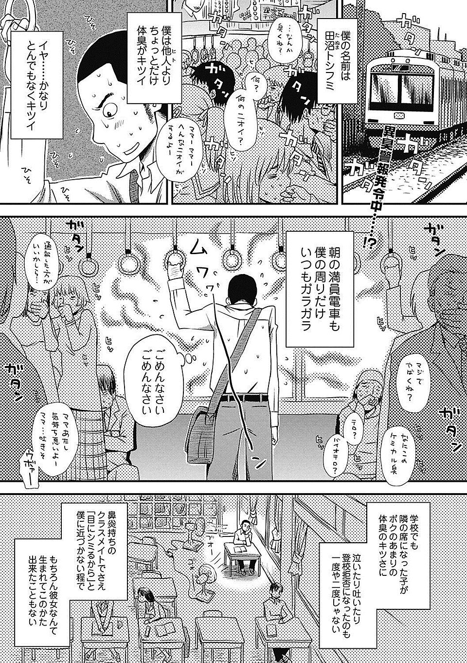 【エロ漫画】ノーブラで乳首が濡れ透け状態の美少女田舎娘にベロチュー誘惑されご奉仕フェラから立ちバック挿入で筆おろしされたショタww少年が親戚に逢いに行ったら謎のお姉さんに童貞喪失されたw エロマンガ 毎日エロ漫画