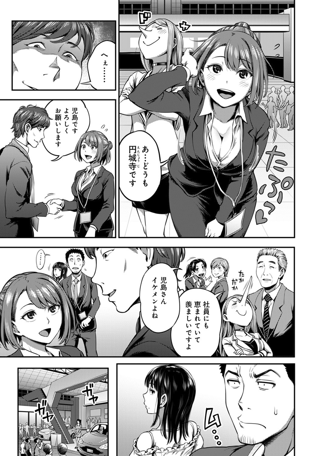【エロ漫画】俺がオカズ用に撮りためた姉の盗撮写真がメールで送信されったった！何でもするから消してだって 毎日エロ漫画