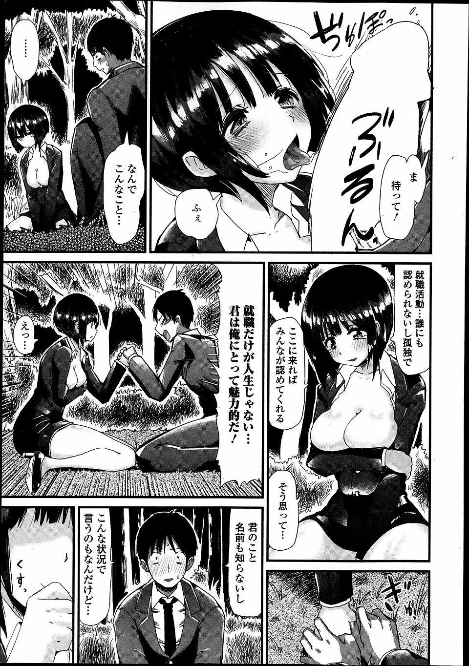 【エロ漫画】敵国の女を殺すつもりが捕まってしまい逆レイプ前立腺責め性奴隷調教されてメスイキ快楽堕ちｗ 毎日エロ漫画