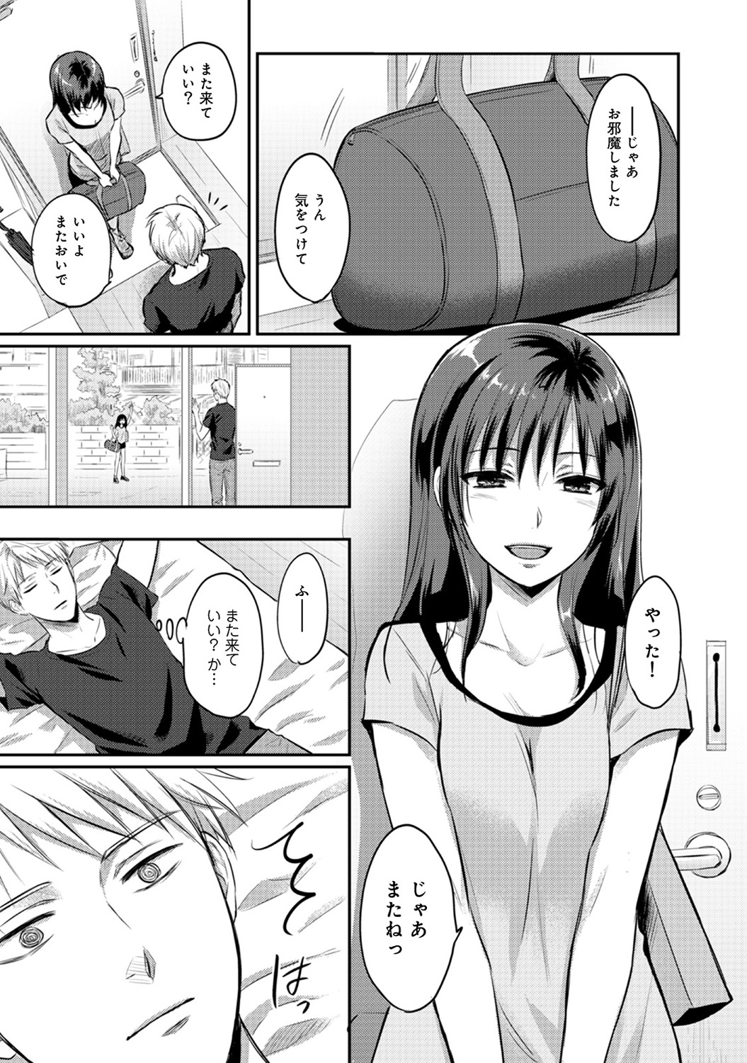 【エロ漫画】ツインテールの巨乳JKがガリ勉男子に頼まれ図書室でパイパンまんこを潮吹き手マンされゴム感で駅弁挿入wセフレにハマって手コキやフェラでおねだりしたら転校直前に中出ししてきたw エロマンガ 毎日エロ漫画