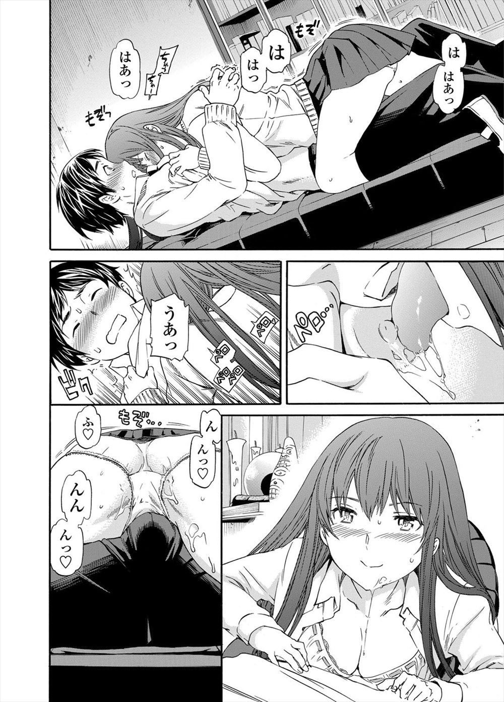【エロ漫画】事故で手足なくした女子が兄に売られて男たちにレイプされる！二穴同時にちんぽをメリメリ挿れ込まれ何でもいいから早く終わってと思いながら痛みに耐える！ エロマンガ 毎日エロ漫画