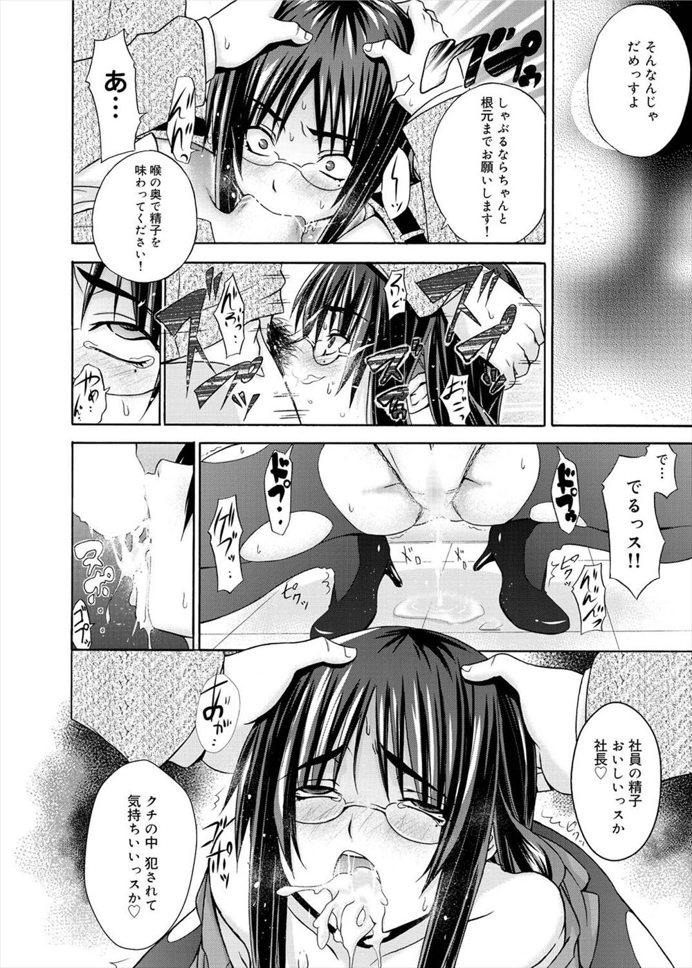 【エロ漫画】配達員を装って留守番しているスレンダー美少女をレイプしまくる鬼畜男…フェラチオ・イマラチオからの連続中出しで美少女は精神崩壊して… エロマンガ 毎日エロ漫画