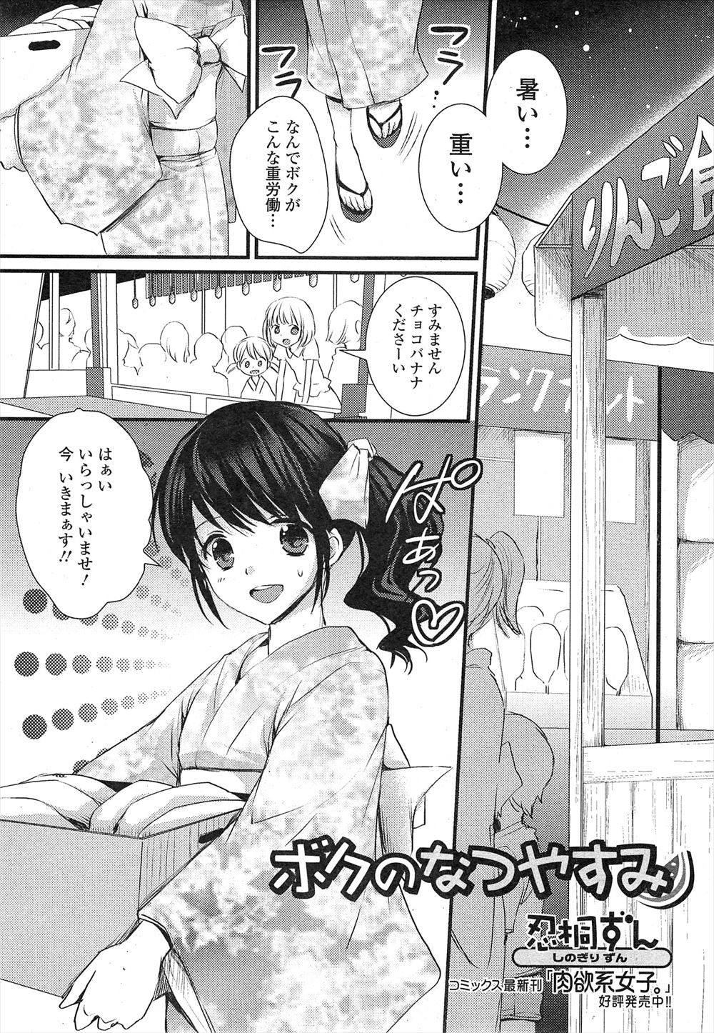 【エロ漫画】友達の兄の前でオナニーさせられちゃうちっぱいJCが手マンにクンニもされてちんぽも生ハメされ中出しセックスでちんぽ大好きになる 毎日エロ漫画
