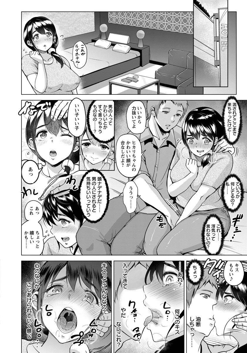 【エロ漫画】JKが家に帰ると義理の父親が待っていて、食事の後にセクハラされる…ハメ撮り画像で脅迫されている彼女は今日も強姦レイプ… エロマンガ 毎日エロ漫画