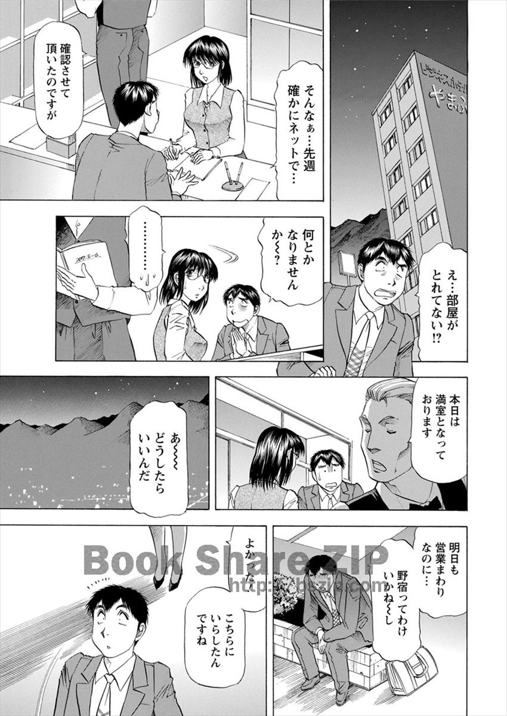 オッドアイ エロマンガ 毎日エロ漫画