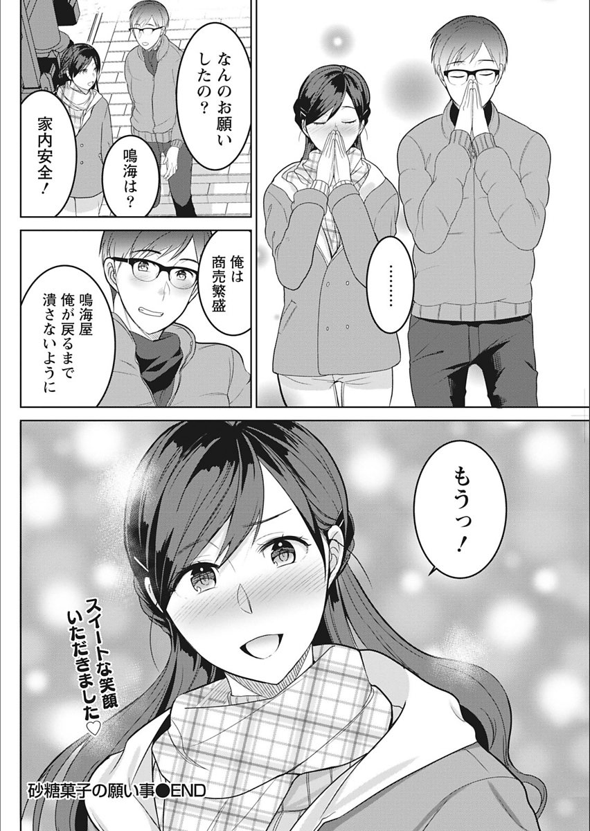 【エロ漫画】ブラコン巨乳JKがメイクして大好きな兄とホテルで近親相姦セックスｗｗ中出したっぷりでとろけまくっちゃう 毎日エロ漫画