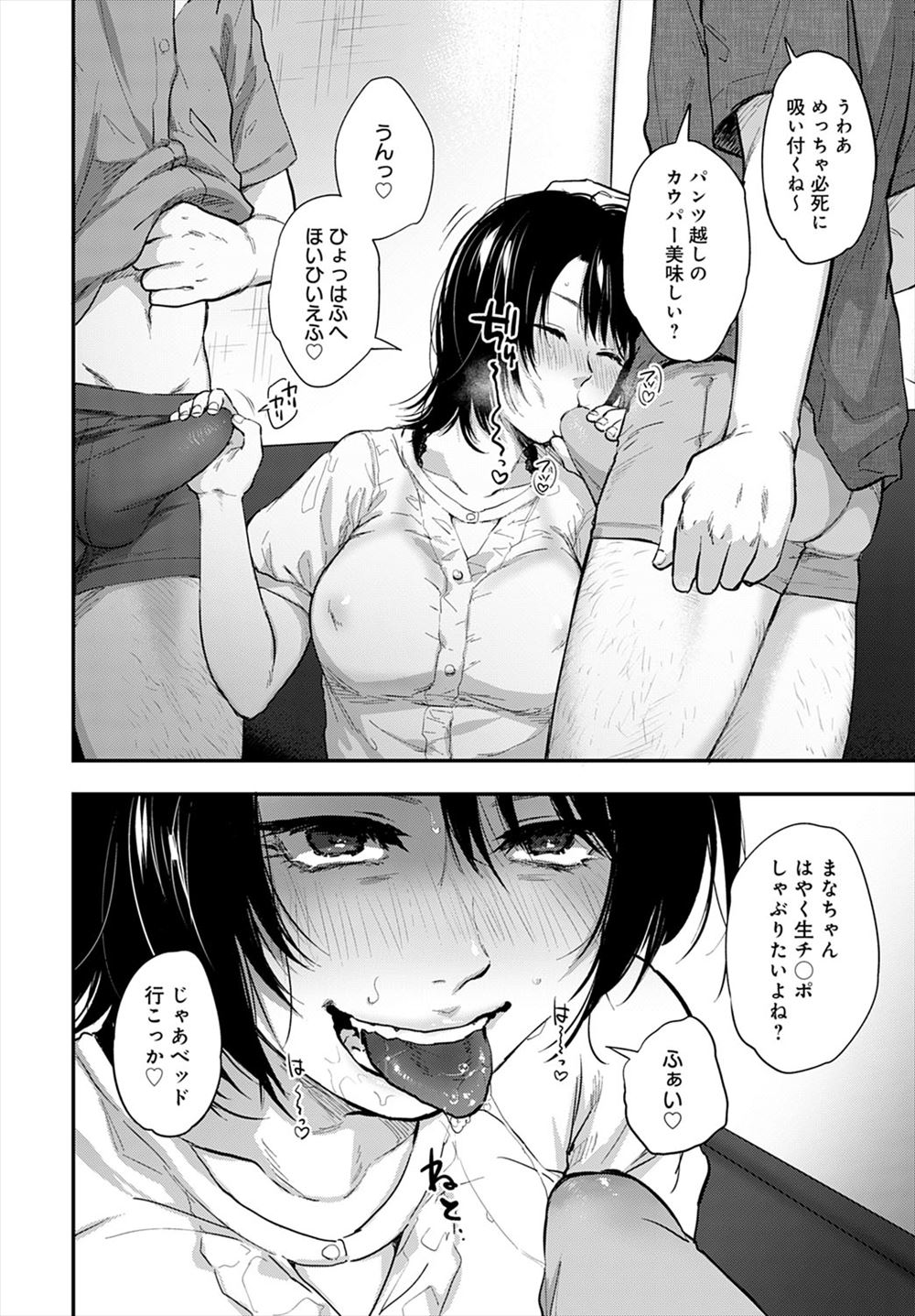 【エロ漫画】美少女ちゃんの水着巨乳を拝むために荷物持ちを引き受けたキン肉マン…すると日焼けしたドスケベマンコに中出しさせてもらうご褒美セックスに！ エロマンガ 毎日エロ漫画