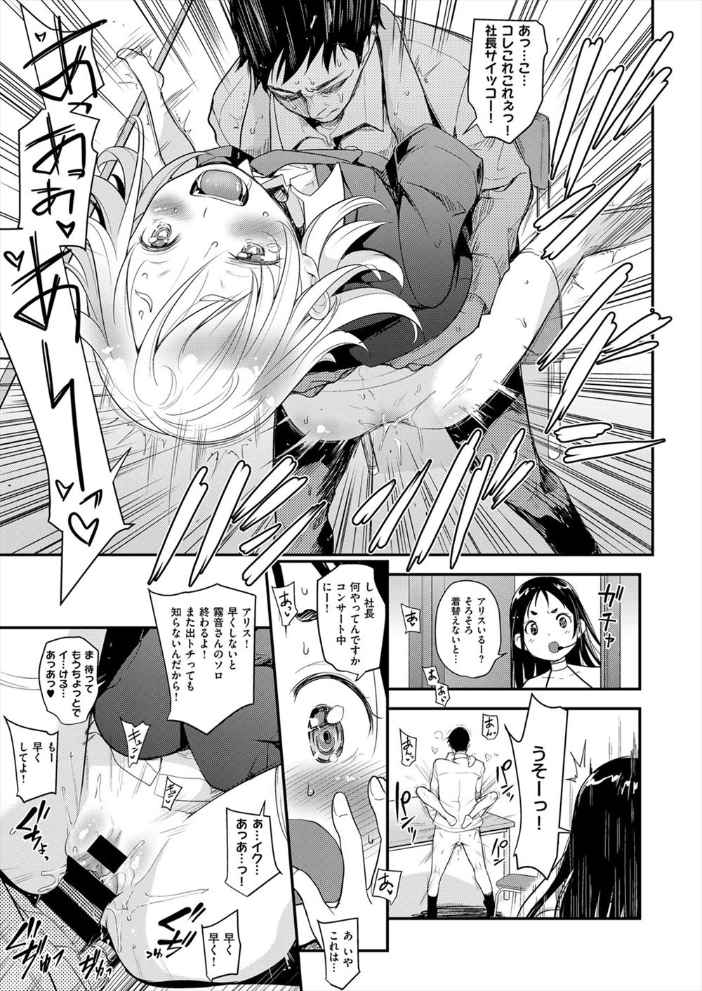 【エロ漫画】彼氏に頼まれて野外でおっぱいを丸出しにする美少女JK…すると露出プレイに興奮を感じてしまいフェラチオから後背位ピストンで中出しが欲しくなって… エロマンガ 毎日エロ漫画