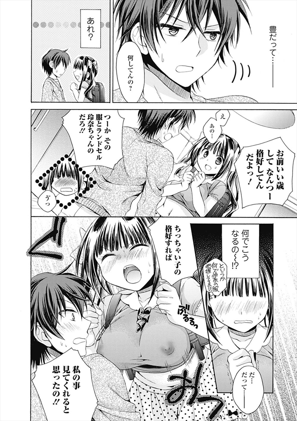 【エロ漫画】水道管の工事をお願いしたら元同級生の男と再会！ローターバイブ玩具グッズ見られてナマ中出しファックしちゃいました 毎日エロ漫画