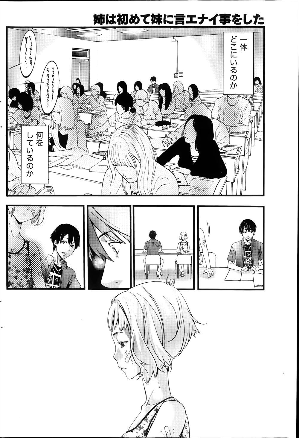 【エロ漫画】マジックミラー越しに貧乳美少女なJCを観察…指名を入れたらチンコをフェラチオしてくれるので騎乗位・後背位でザーメンの中出しもOKです… エロマンガ 毎日エロ漫画