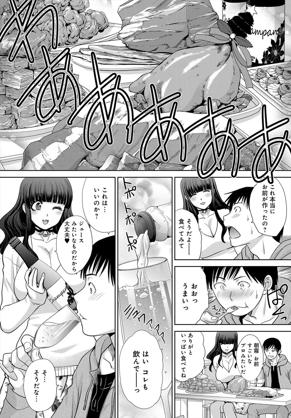 【エロ漫画】気の強い生意気な巨乳美人秘書が浪費癖がありデリヘルで働いているのを知ったいつも怒鳴られているサラリーマンが彼女を指名しめちゃくちゃに犯しまくり虜にしてしまう！ エロマンガ 毎日エロ漫画