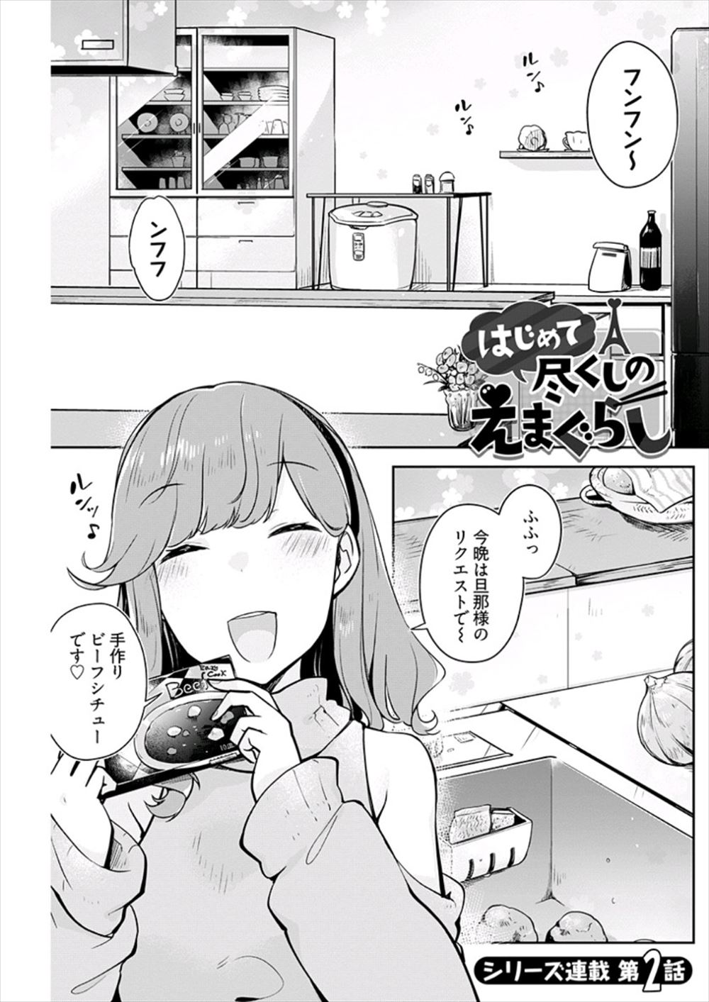 【エロ漫画】爆乳人妻がランジェリーショップのイケメン店員と試着室内で不倫してオナニーしながらおねだりフェラして駅弁挿入wwパイパンまんこが潮吹きして試着中の下着を汚しちゃうw エロマンガ 毎日エロ漫画