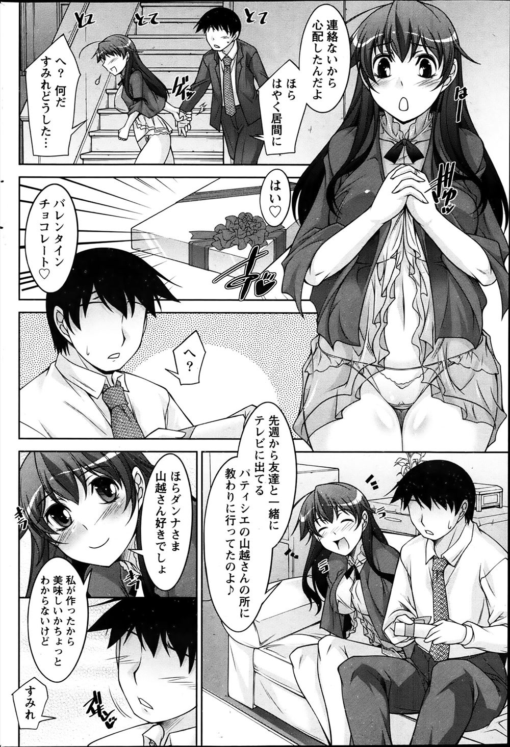 【エロ漫画】公園でエロ本見つけて露出オナニーしていた美少女がクラスメイトに見つかって激しい野外セックスで乱れ狂っちゃう 毎日エロ漫画