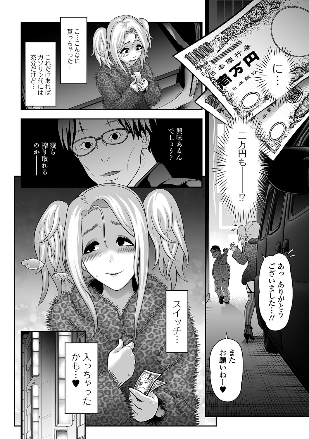 【エロ漫画】ダイエットに励むポニテの爆乳若妻がトレーナー達に寝取られスパッツに手を突っ込み潮吹き手マンしてプールで競泳水着ずらされ輪姦調教wwイラマチオされながら中出しされて性奴隷化w エロマンガ 毎日エロ漫画