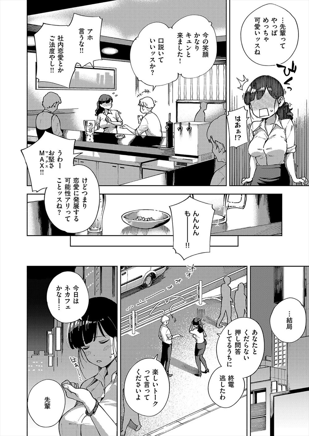 【エロ漫画】データを盗んでいたら全裸拘束されてしまった巨乳スパイ…玩具責めからアナルとマンコに中出しされるレイプで完全敗北と思いきや… エロマンガ 毎日エロ漫画