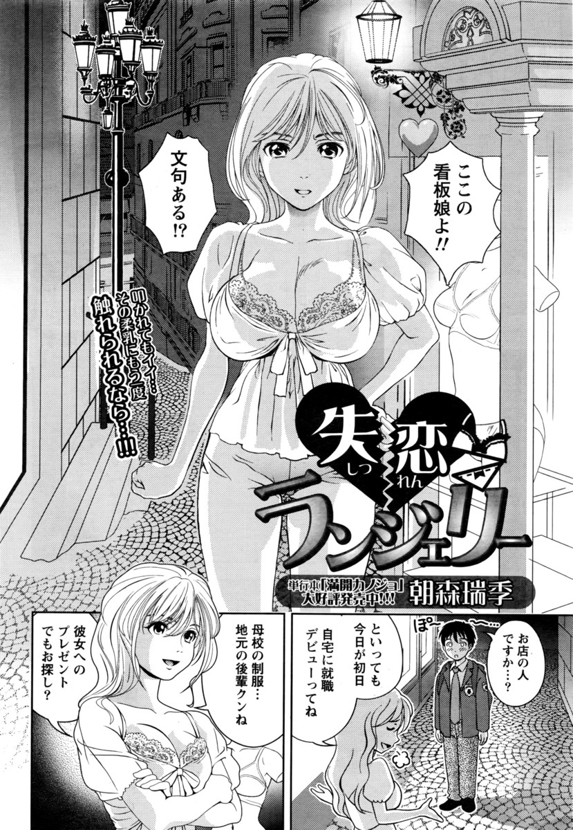 【エロ漫画】巨乳が原因で肩こりが酷いのでマッサージにやってきた美人教師…お約束のセクハラで欲情したので子宮にザーメンオイルを中出し注入されちゃう！ エロマンガ 毎日エロ漫画