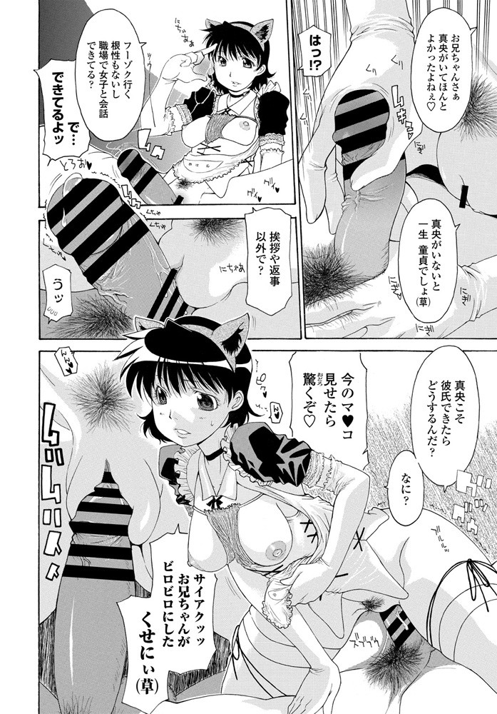 【エロ漫画】パイパンのロリJCが鬼畜教師にまんすじをくぱぁさせられ巨根で中出し調教され孕ませ決定ww既に性奴隷化したショートヘアーの美少女も参加して3Pで肉便器調教w エロマンガ 毎日エロ漫画