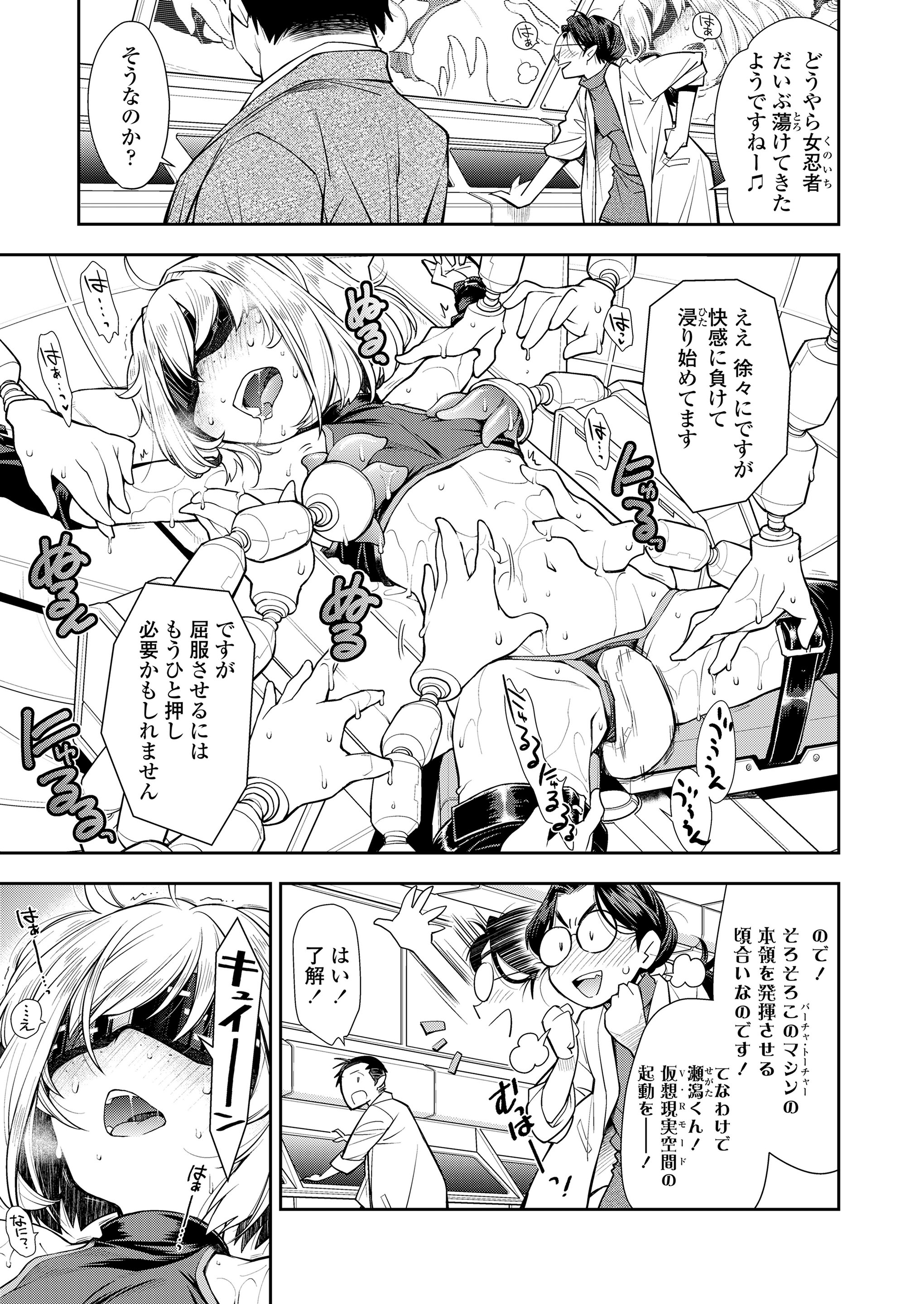 【エロ漫画】社会勉強のためにバイトを始めたドジっ子お嬢様が得意なのは、営業終了後のご奉仕セックスでした♡ エロマンガ 毎日エロ漫画