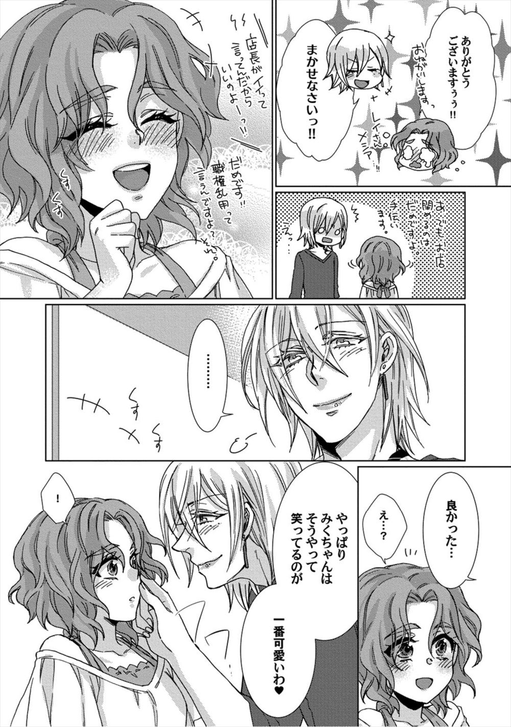 【エロ漫画】銭湯で隣人とばったり会って部屋に誘われてエロエロに乱れまくっちゃう！中出し濃厚セックスでかんじまくり！ エロマンガ 毎日エロ漫画