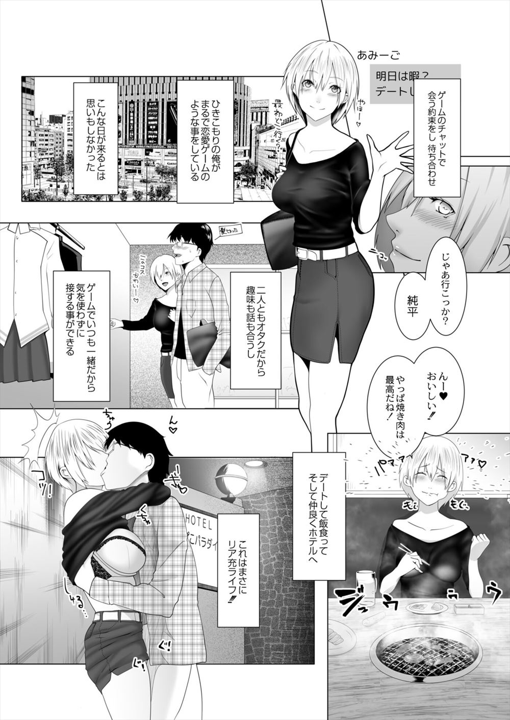 後輩耳舐め エロマンガ 毎日エロ漫画