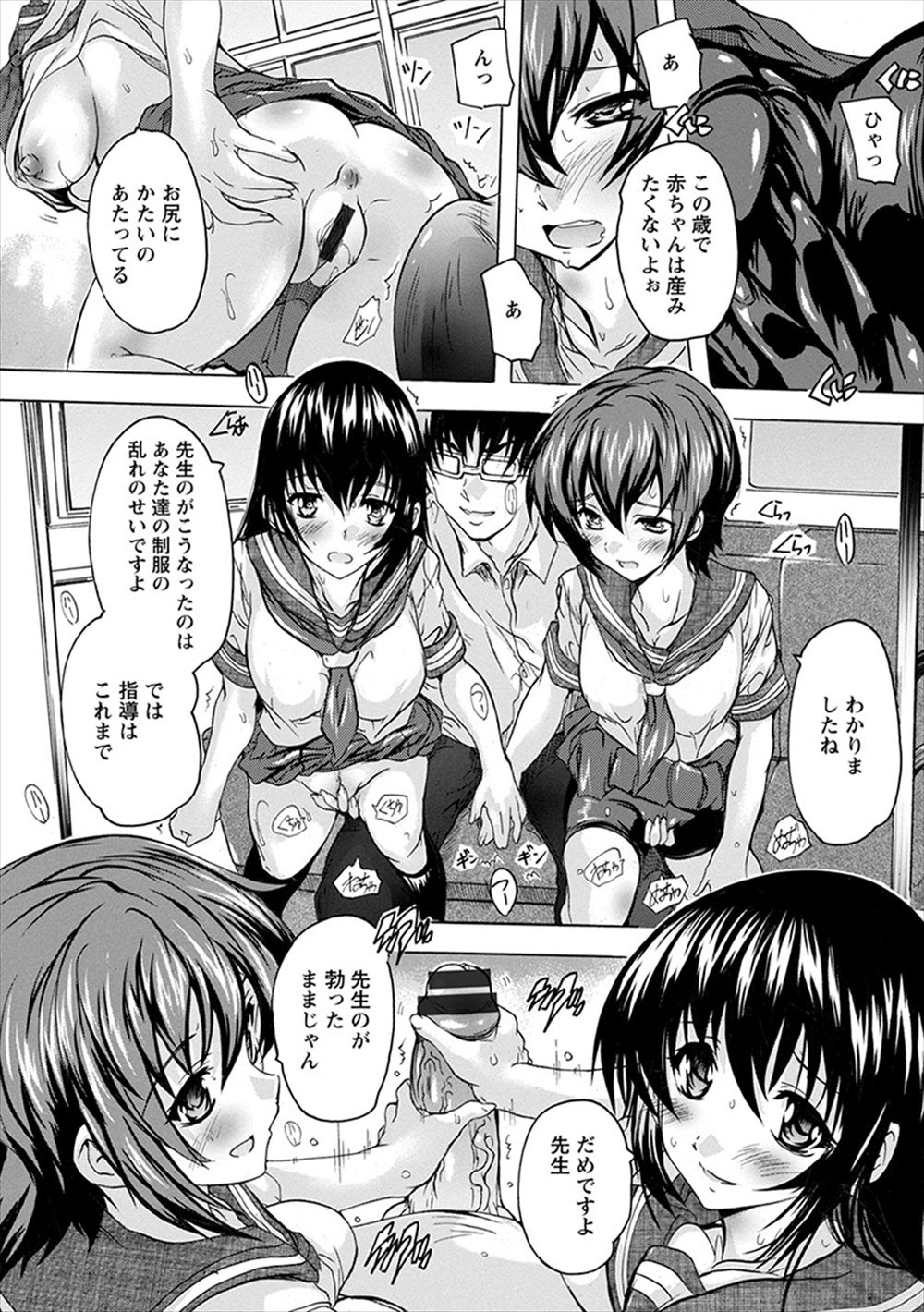 【エロ漫画】淫乱巨乳女医の元に１週間射精出来ずにいる童貞巨根患者が現れる。触診からイラマチオして何度も生セックス生中出し・・・ エロマンガ 毎日エロ漫画